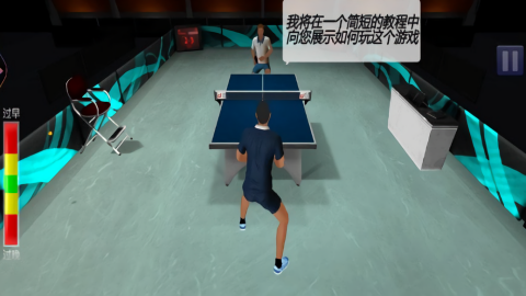 乒乓大满贯