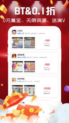 游福利手游
