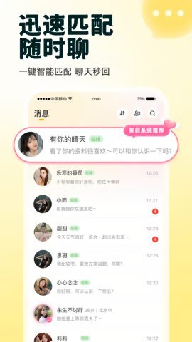 伊对老年人相亲交友下载