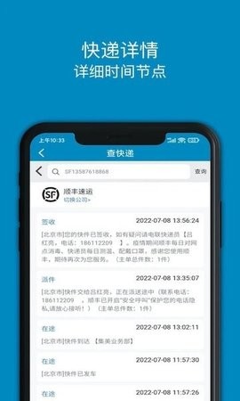 百斗查快递