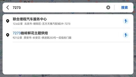 腾讯地图机车版