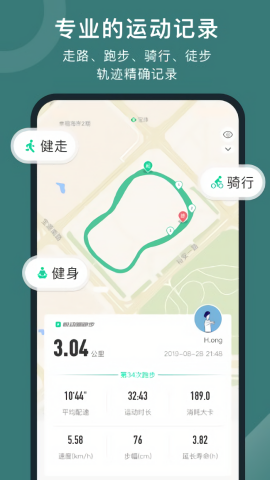 悦动圈app