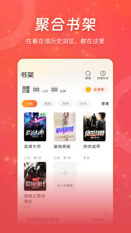 连尚免费读书