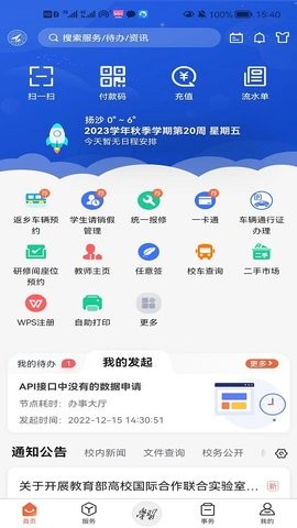 西北工业大学