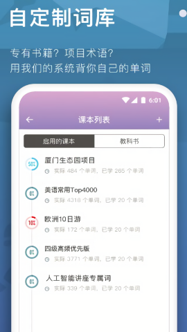 海螺单词