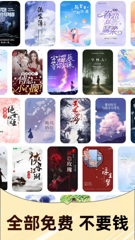 免费追小说