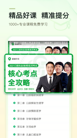 金英杰医学
