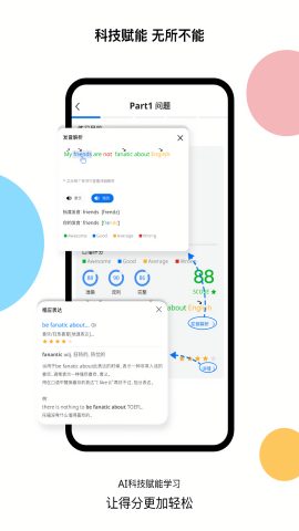 超享过雅思