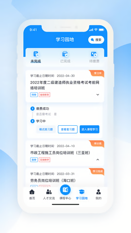 海培通