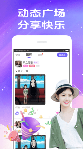 秀聊交友