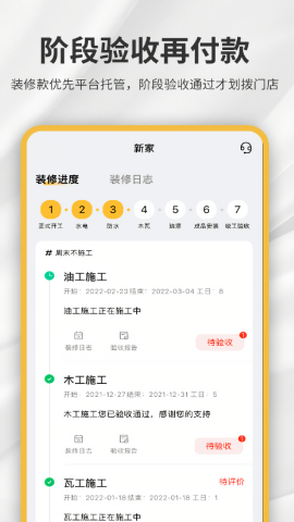 金螳螂家装修