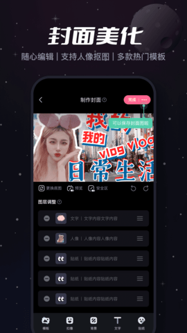 b站必剪