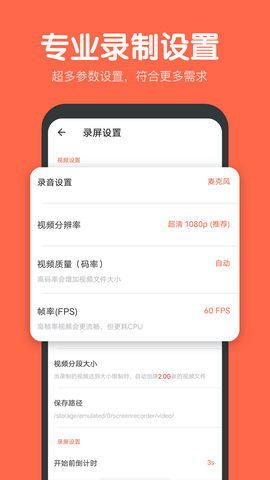 录屏鸭app
