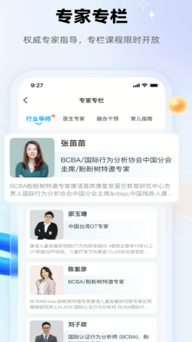 盼盼树