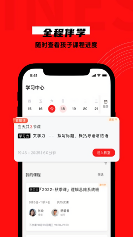 学大网校