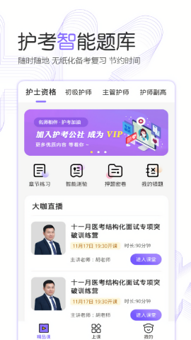护考公社