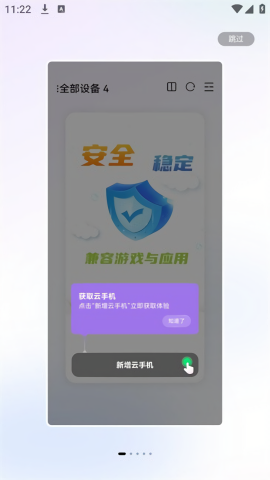 希象云手机