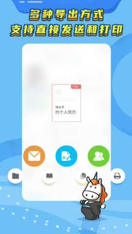 知页简历