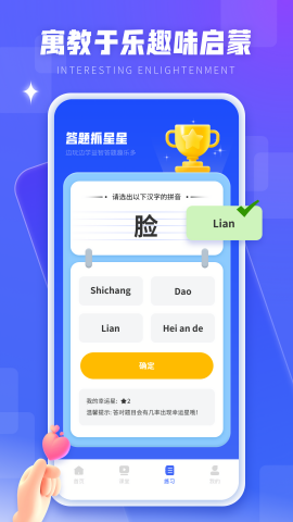 汉语拼音拼读学习