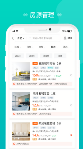 淘屋SAAS软件