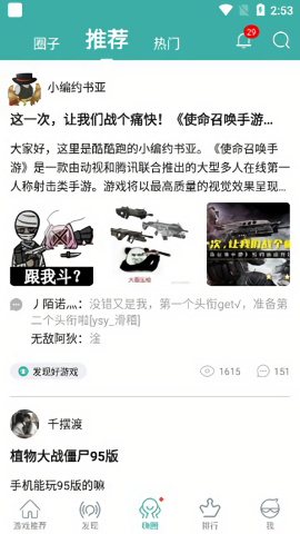 酷酷跑游戏盒子官方正版