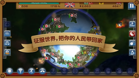 狂欢征服世界内置mod菜单版