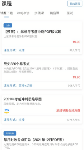 365时政