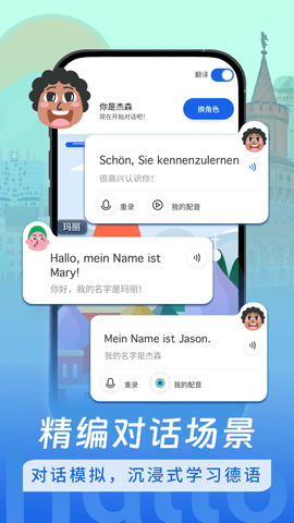 德语学习