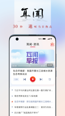 央广网