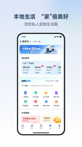 小翼管家app官方正版