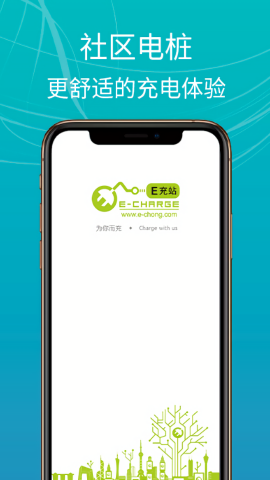 依威能源充电桩