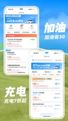 哈啰单车app最新版
