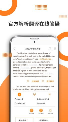 考研英语