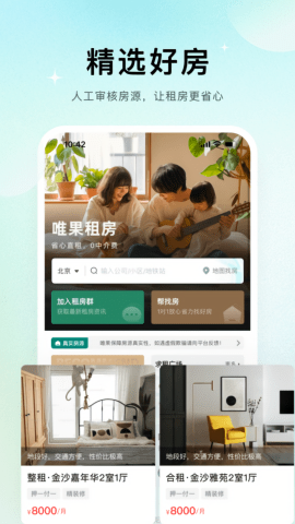 麦滴租房