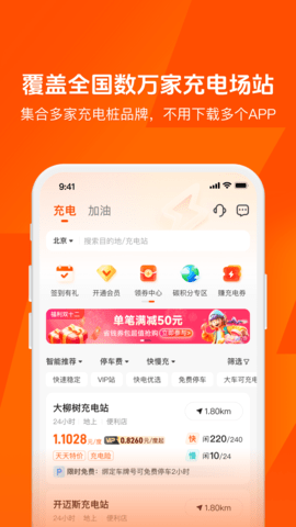 快电