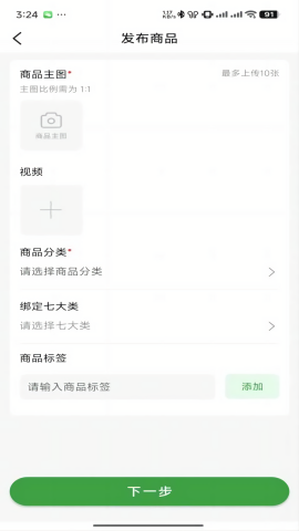 度度圈商家端