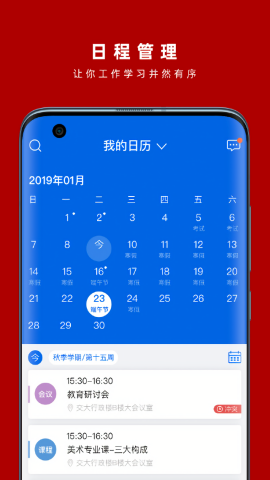 交我办