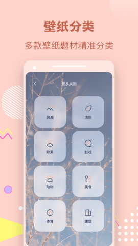 多多手机壁纸