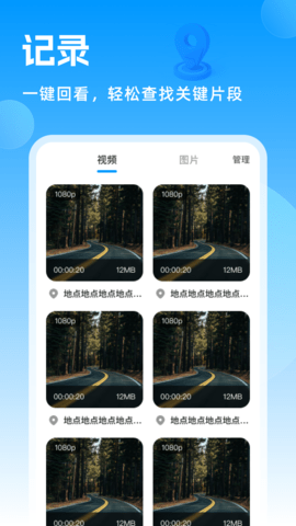 高清实况街景地图