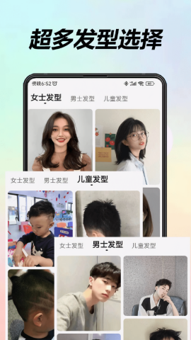 美发相机