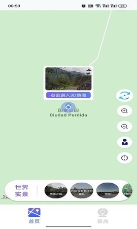 食指地球地图