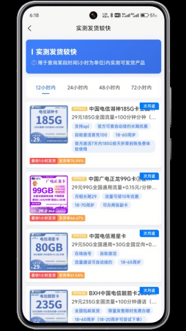 号卡联盟