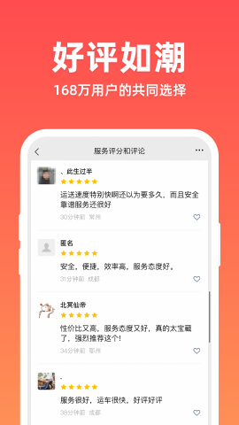 运车管家