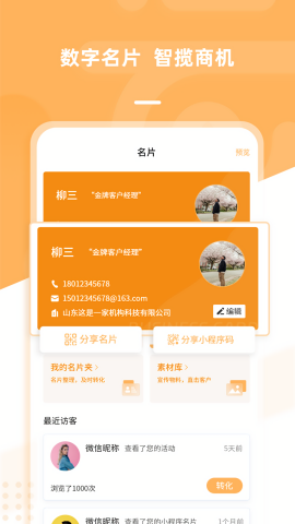 诺U客