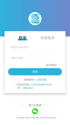 天目e生活