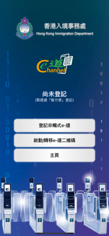非触式e道