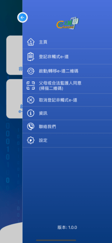 非触式e道
