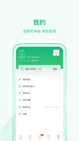 资阳数智联合签约管理
