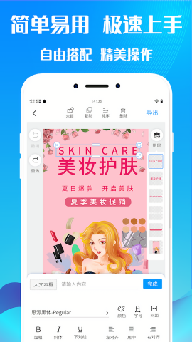 海报设计师