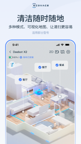 ECOVACS HOME